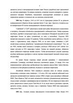 Term Papers 'Разработка пакета услуг в сфере телекоммуникаций', 6.
