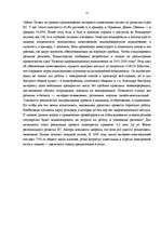 Term Papers 'Разработка пакета услуг в сфере телекоммуникаций', 9.