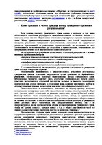Summaries, Notes 'Основы права и правовое регулирование профессиональной деятельности', 4.