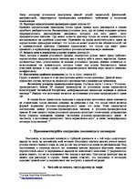 Summaries, Notes 'Основы права и правовое регулирование профессиональной деятельности', 10.