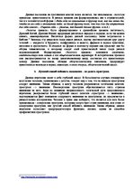 Summaries, Notes 'Основы права и правовое регулирование профессиональной деятельности', 11.