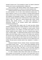 Essays 'Русский язык, литература и культура. Прошлое, настоящие, будущее', 2.