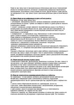 Summaries, Notes 'Ответы на зачет по экологическому праву', 7.