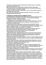 Summaries, Notes 'Ответы на зачет по экологическому праву', 12.
