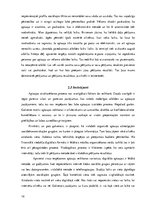 Research Papers 'Anketu sastādīšanas principi, apstrādes metodes, aptauju organizēšana, izlases v', 14.