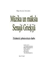 Research Papers 'Mūzika un māksla Senajā Grieķijā', 1.
