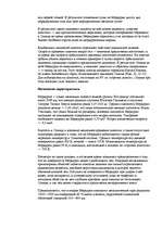 Research Papers 'Солнечная система', 5.