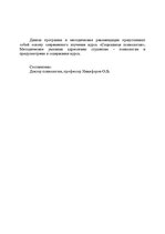 Research Papers 'Практикум по социальной психологии', 2.