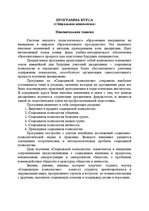 Research Papers 'Практикум по социальной психологии', 3.