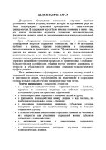 Research Papers 'Практикум по социальной психологии', 4.