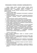 Research Papers 'Практикум по социальной психологии', 5.