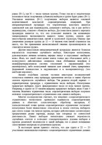 Research Papers 'Практикум по социальной психологии', 10.