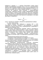 Research Papers 'Практикум по социальной психологии', 11.