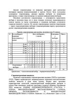 Research Papers 'Практикум по социальной психологии', 13.