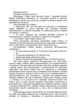 Research Papers 'Практикум по социальной психологии', 18.