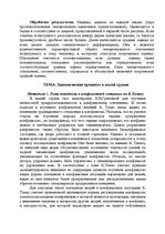 Research Papers 'Практикум по социальной психологии', 24.