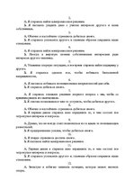 Research Papers 'Практикум по социальной психологии', 26.