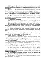 Research Papers 'Практикум по социальной психологии', 35.