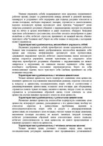 Research Papers 'Практикум по социальной психологии', 43.