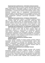Research Papers 'Практикум по социальной психологии', 45.
