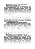 Research Papers 'Практикум по социальной психологии', 47.