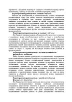 Research Papers 'Практикум по социальной психологии', 48.