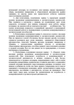 Research Papers 'Практикум по социальной психологии', 59.