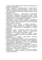 Research Papers 'Практикум по социальной психологии', 65.