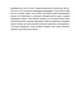 Research Papers 'Исследование и разработка предложения по компании "Gutta"', 12.