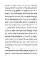 Essays 'Psiholoģiskie un kontekstuālie faktori, kas ietekmē skolēnu iesaistīšanos, piesa', 3.