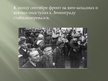 Presentations 'Sankt-Pēterburgas blokāde', 4.