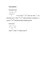 Summaries, Notes 'Vektoru algebra', 2.