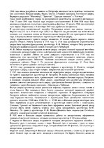 Research Papers 'Архитектурные памятники Петергофа', 2.