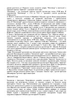 Research Papers 'Архитектурные памятники Петергофа', 3.