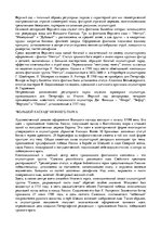 Research Papers 'Архитектурные памятники Петергофа', 4.