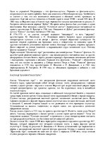 Research Papers 'Архитектурные памятники Петергофа', 6.