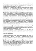 Research Papers 'Архитектурные памятники Петергофа', 7.