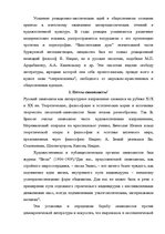 Research Papers 'Символизм и акмеизм', 4.