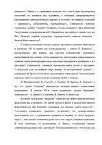 Research Papers 'Символизм и акмеизм', 5.