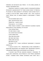 Research Papers 'Символизм и акмеизм', 6.