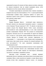 Research Papers 'Символизм и акмеизм', 7.