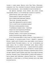 Research Papers 'Символизм и акмеизм', 8.