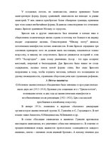 Research Papers 'Символизм и акмеизм', 9.