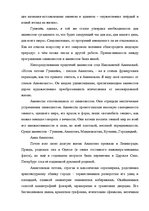 Research Papers 'Символизм и акмеизм', 10.