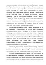 Research Papers 'Символизм и акмеизм', 11.