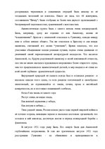 Research Papers 'Символизм и акмеизм', 12.