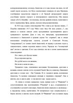 Research Papers 'Символизм и акмеизм', 13.