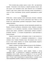 Research Papers 'Символизм и акмеизм', 15.