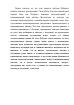 Research Papers 'Творчество Юргена Хабермаса и его теория коммуникативного действия', 10.