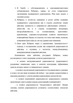 Research Papers 'Творчество Юргена Хабермаса и его теория коммуникативного действия', 12.